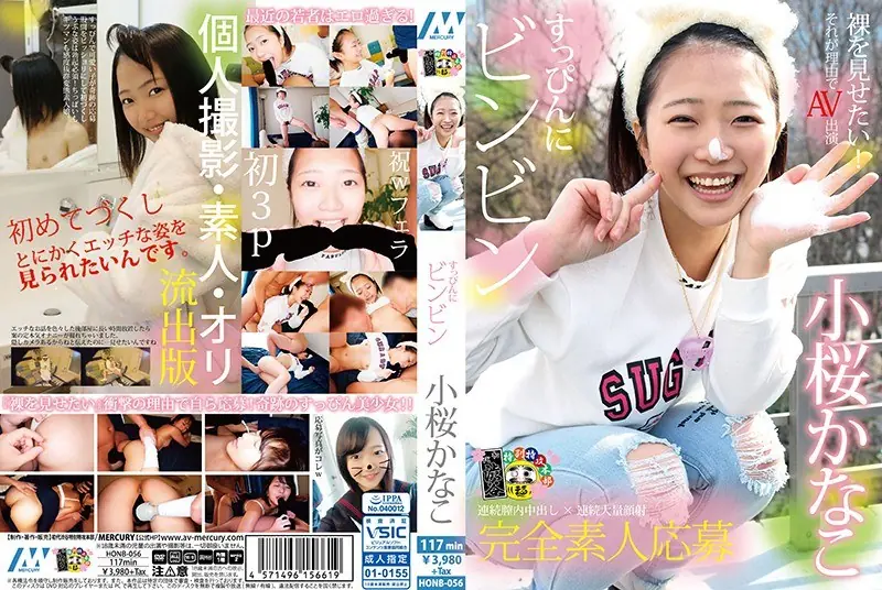 HONB-056 Bing Bin Kosakura Kanako On A Snapshot