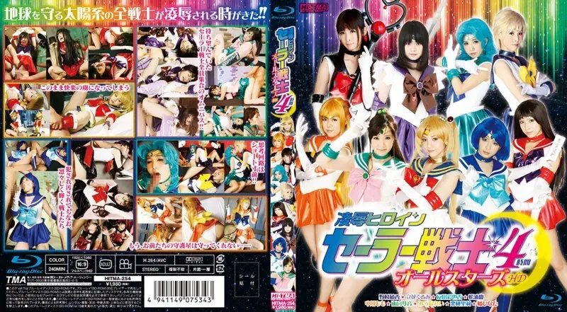 HITMA-254 4 Hours Humiliation Heroine Sailor Allstars HD (Blu-ray Disc)