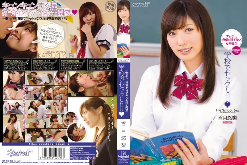 KAWD-292 Kazuki Yu Pear Sec Chu ☆ At School