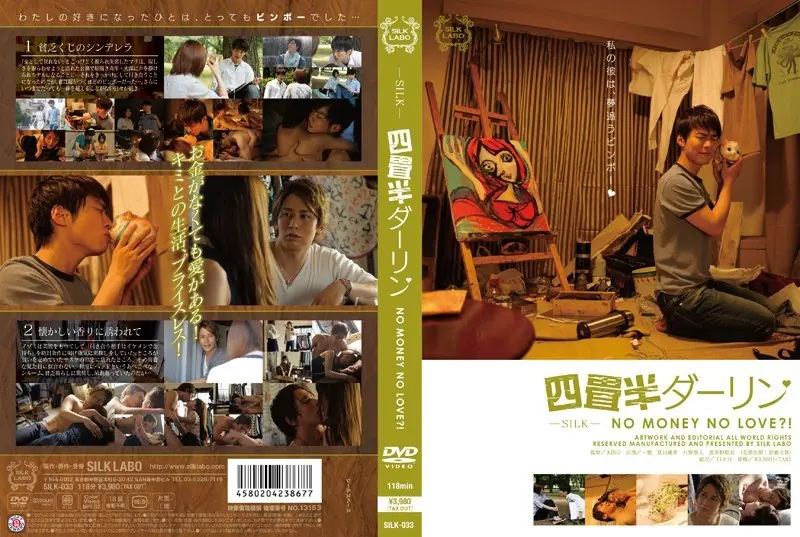 SILK-033 Tatami Galaxy Darling