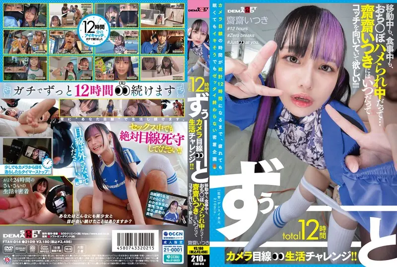 FTAV-014 Total Of 12 Hours Of Constant Camera-focused Living Challenges!! Whether She's Traveling, Eating, Or Getting Fucked... We Want Saisai Itsuki To Always Be Looking This Way!!