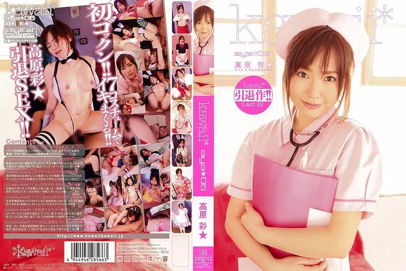 KAWD-033 Saturation Plateau Kawaii * Aya ★ 06 ★