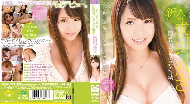 SOE-789 Busty Girl Tsukasa AV Narita Ban NO.1STYLE Rookie (Blu-ray Disc)