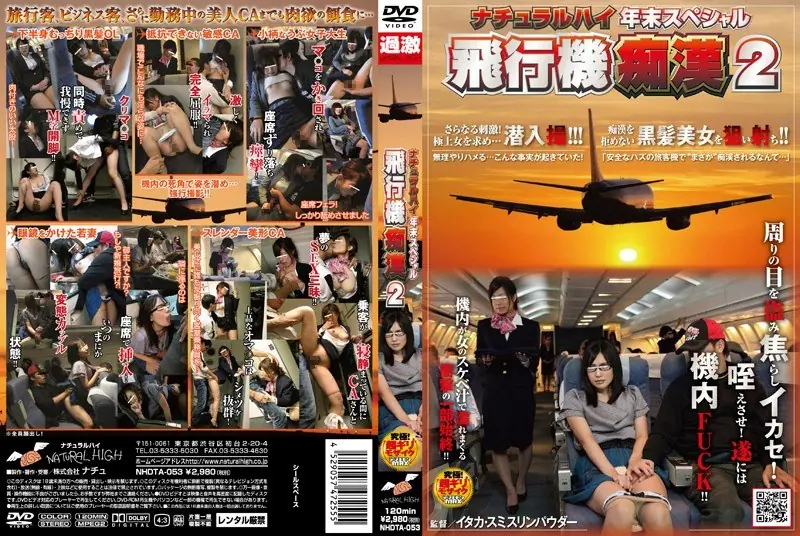 NHDTA-053 Two Special Year-end Natural High Molester Plane