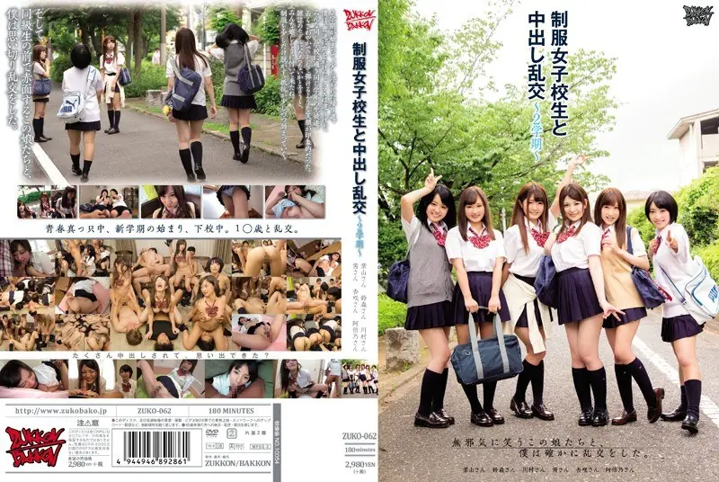 ZUKO-062 Cum Orgy To 2 Semesters - Uniforms And School Girls
