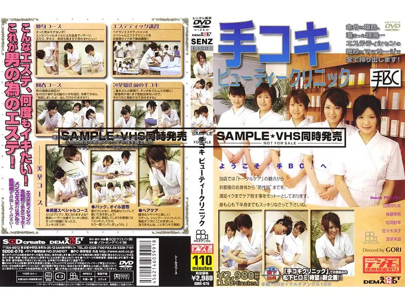 SDDE-076 Hand Job Beauty Clinic