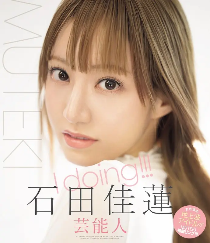 TEK-100 I'm Doing!!! Karen Ishida (Blu-ray Disc)