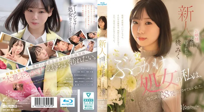 CAWD-858 Even The Young Ladies Want To Be Defiled. I'm A Bukkake Virgin, And I Was Showered With 37 Shots In My Adult Video. Momo Miku (Blu-ray Disc)