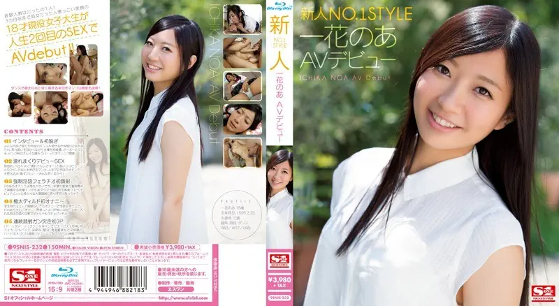 SNIS-232 Rookie NO.1STYLE Ichihana Noah AV Debut (Blu-ray Disc)