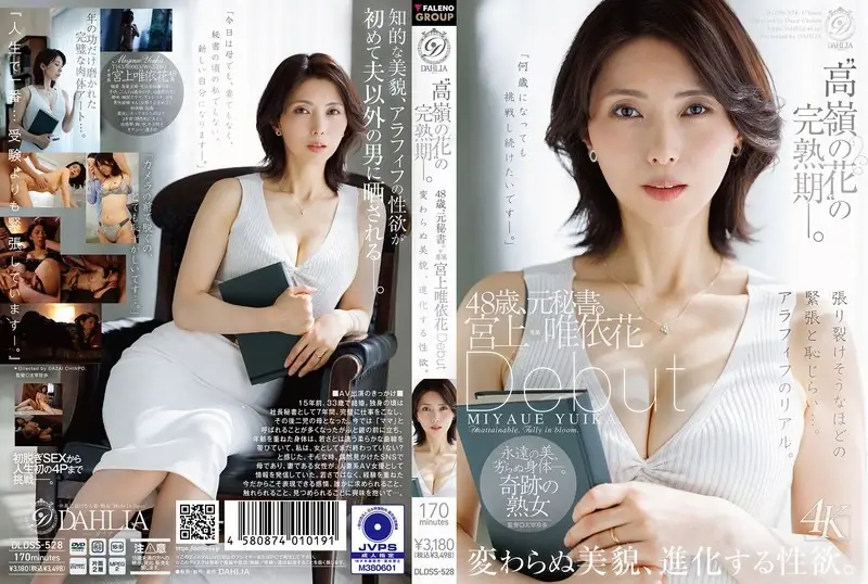 DLDSS-528 The Prime of a “High-Class Beauty”—. 48 years old, former secretary. Yuihina Miyagami: Debut. Unchanged beauty, evolving sexual desire.