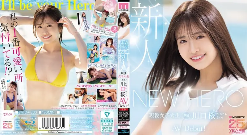 MIDA-300 NEW HERO Newcomer: Sakura Kawaguchi, A College Student Exclusive, Makes Her AV Debut! MOODYZ 25th Anniversary (Blu-ray Disc)