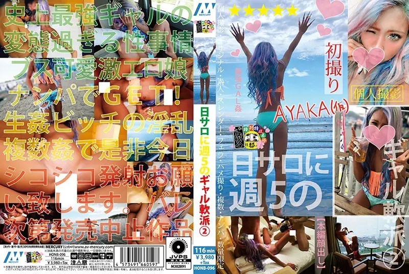 HONB-096 5 Girls' Soft Toys Per Week 2 Days In Salo