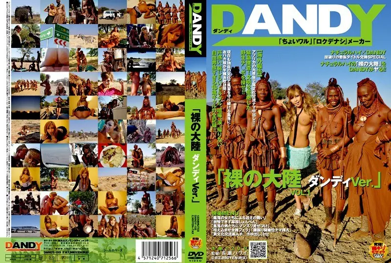 DANDY-155 "Dandy Ver. Continent Naked"VOL.1