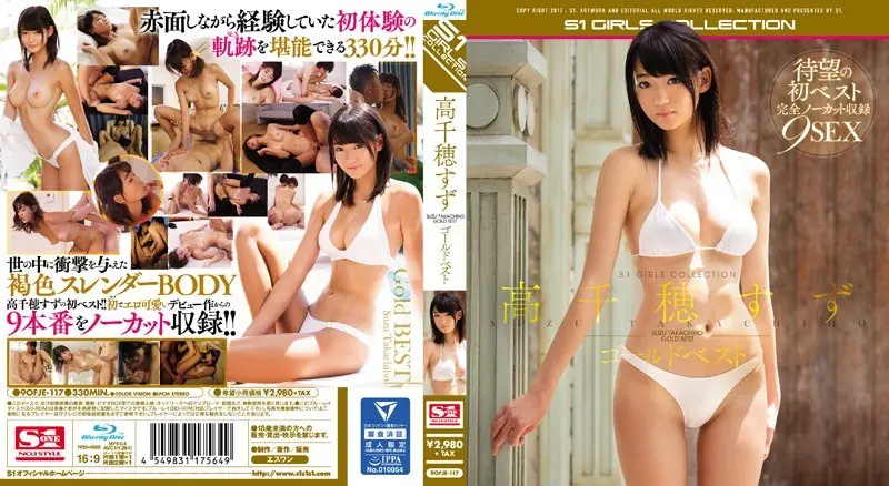 OFJE-117 Takachiho Tin Gold Best (Blu-ray Disc)