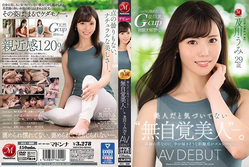 JUL-800 "Unconscious Beauty" Who Doesn't Realize That She Is A Beauty. Umi Oikawa 29 Years Old AV DEBUT Even Though It Is A Flower Of Takamine, The Sense Of Distance That Seems To Be Reachable Is Sloppy.