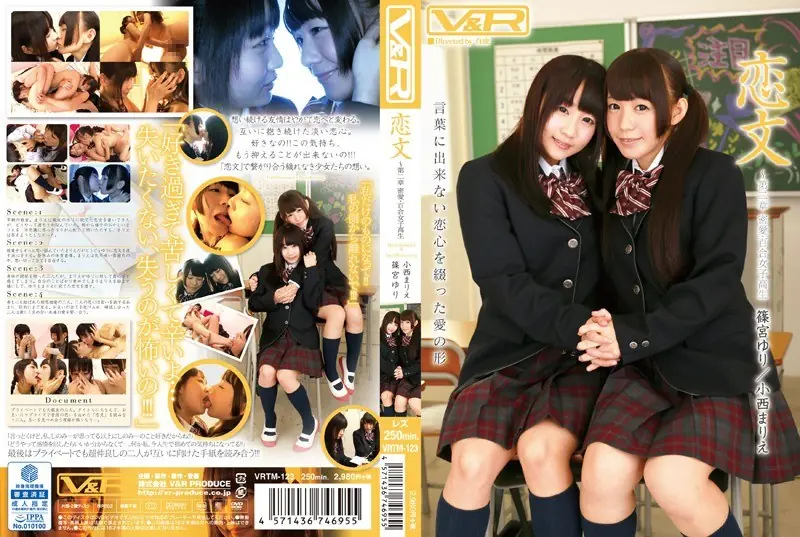 VRTM-123 Love Letter ~ Second Chapter Dense Love-lily School Girls Konishi Yuri Shinomiya Marie