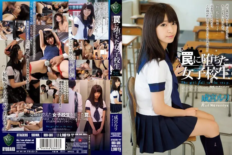 RBD-586 School Girls Narumiya Ruri Fallen Into A Trap