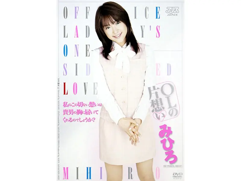 DV-705 Mihiro Unrequited Love Of OL