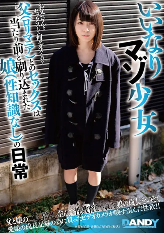 DANDY-849 Obedient Masochist Girl The Daily Life Of A Daughter (No Sexual Knowledge) Who Was Imprinted As Naturally Having Sex With Her Father (Lorimania)