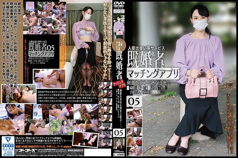 C-2908 Married People Matching App 05