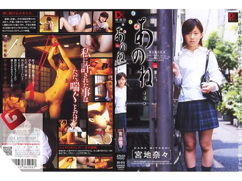 KD-013 Umm ... Wu [Nana Miyaji People]