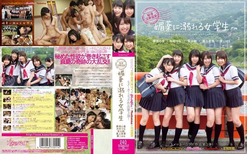 KAPD-024 3rd Kawaii * × E-BODY × Kira ☆ Kira × Madonna × ATTACKERS 5 Manufacturer Collaboration Work!Schoolgirl To Drown The Fire Hot Water Hot Spring Horny Flower Aphrodisiac