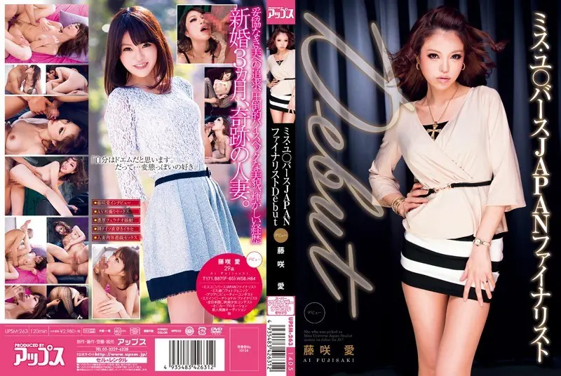 UPSM-263 Miss Yu ○ Bath JAPAN Finalists AV Debut