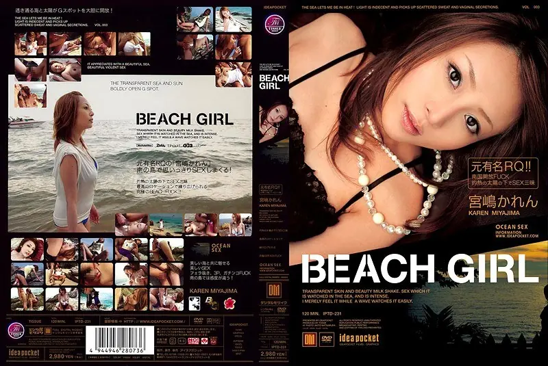 IPTD-231 Karen Miyajima BEACH GIRL