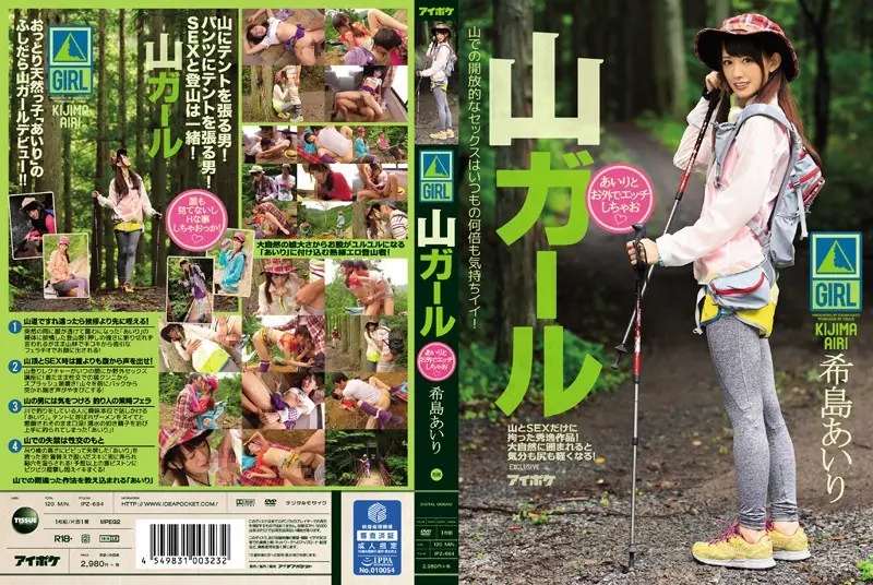 IPZ-694 Mountain Girl Airi and Her Outdoor Perversions Airi Kijima