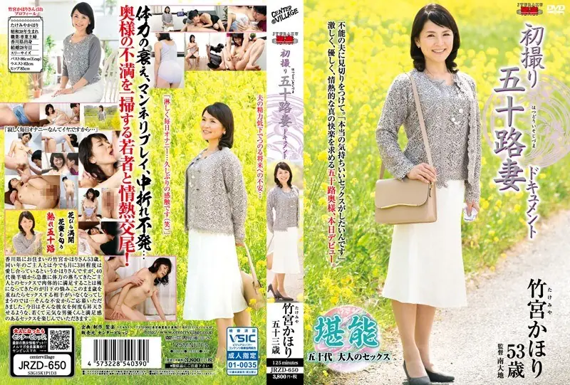 JRZD-650 First Shooting Age Fifty Wife Document Takemiya Kaori