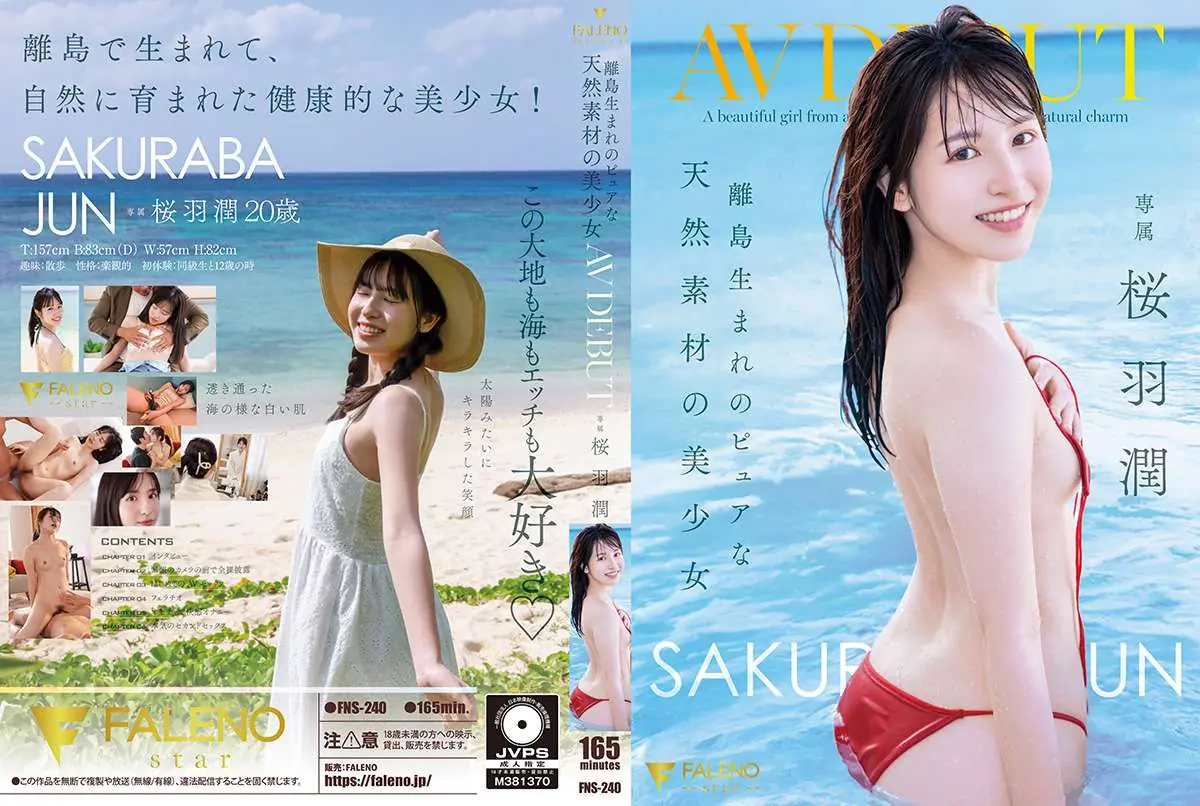 FNS-240 Beautiful girl born on a remote island made of pure natural materials AV DEBUT Jun Sakuraba