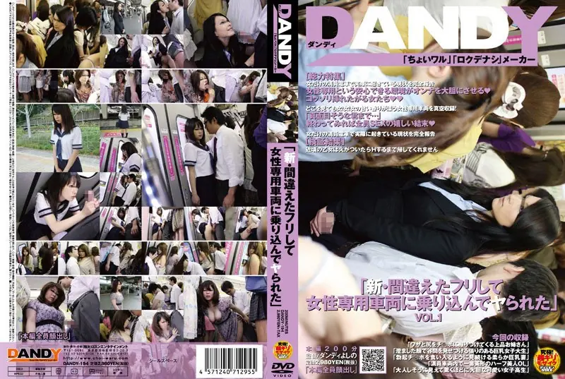 DANDY-194 VOL.1 "ya Boarded The Vehicle Was A Woman Who Was Pretending Example Only Difference Between The" New