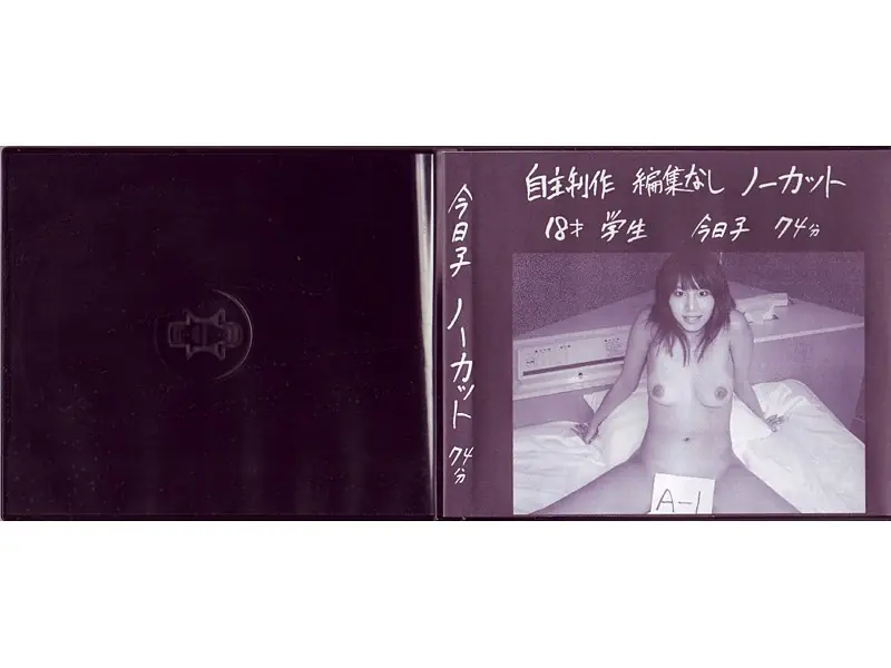 A-1 74 Minute Uncut Kyoko