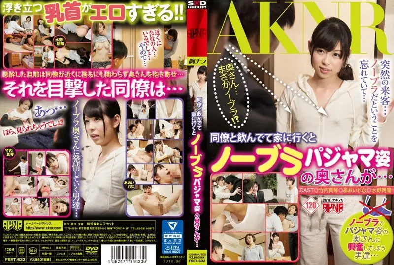 FSET-633 The Wife Of No Bra Pajamas And Go To The House On Drinking With Colleagues ...