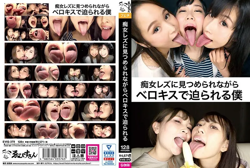 EVIS-379 I'm Pressed By Berokisu While Being Stared At By A Slut Lesbian