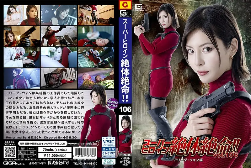 THZA-06 Super Heroine In Desperate Straits!! Vol. 106: Alida Wong - Umi Oikawa