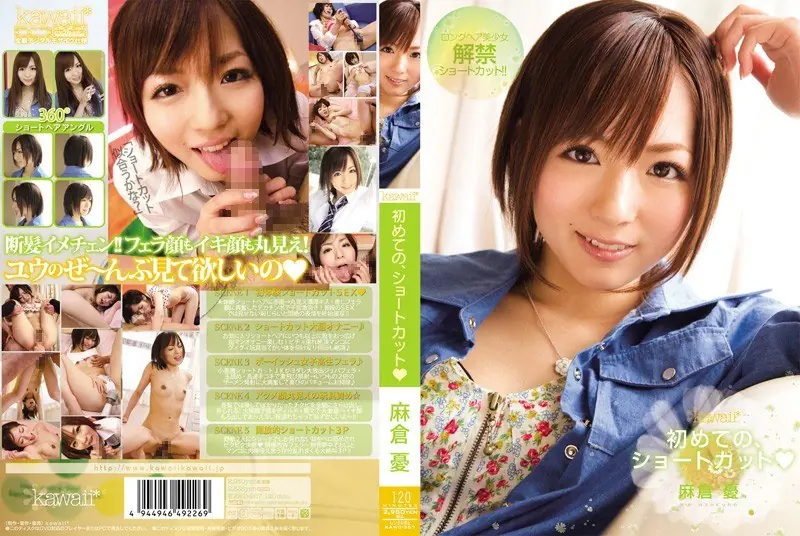 KAWD-267 First, Yu Asakura Shortcut