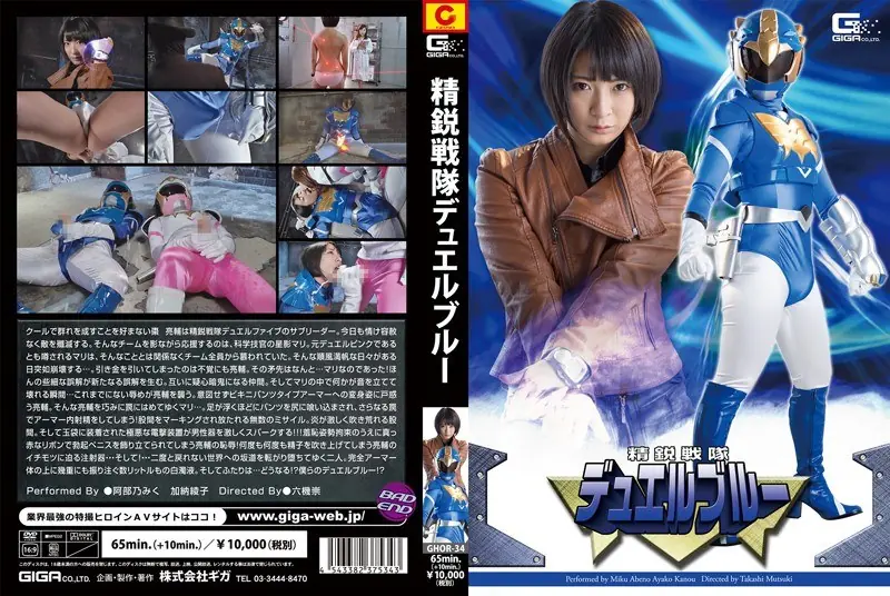 GHOR-34 Elite Squadron Duel Blue