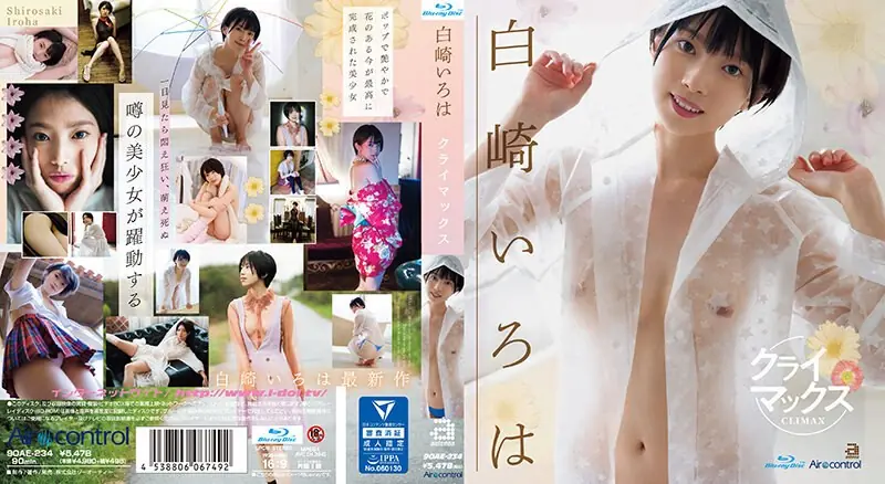 OAE-234 Climax Shirasaki Iroha (Blu-ray Disc)