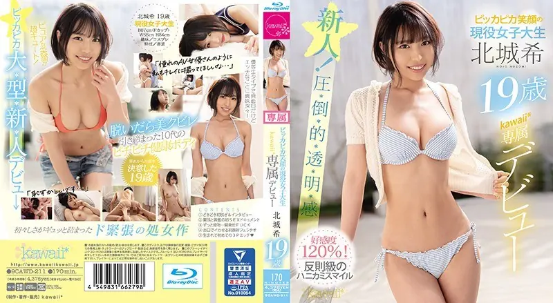 CAWD-211 Active Female College Student With A Shiny Smile Nozomi Kitajo 19 Years Old Kawaii * Exclusive Debut (Blu-ray Disc)