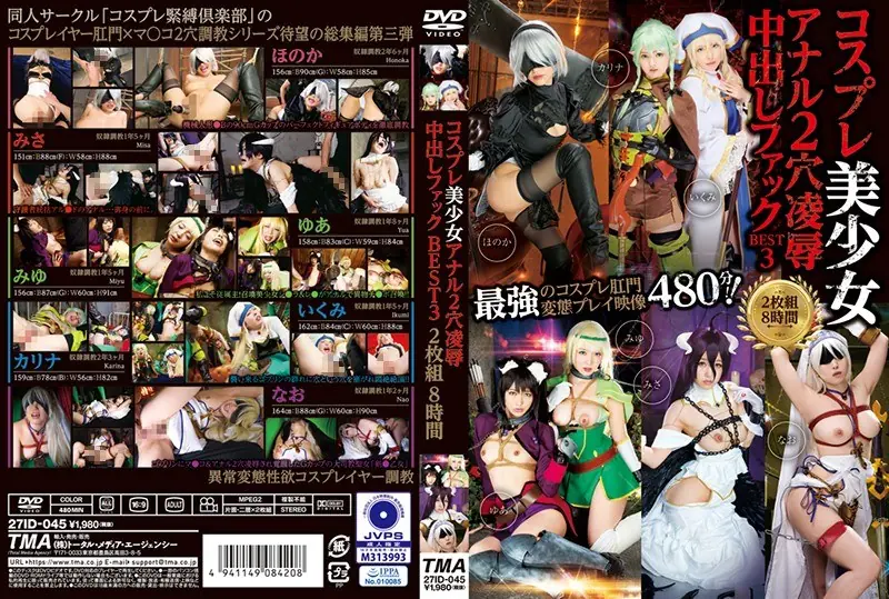ID-045 Cosplay Girl Anal 2 Hole Insult Creampie Fuck BEST3 2 Disc 8 Hours