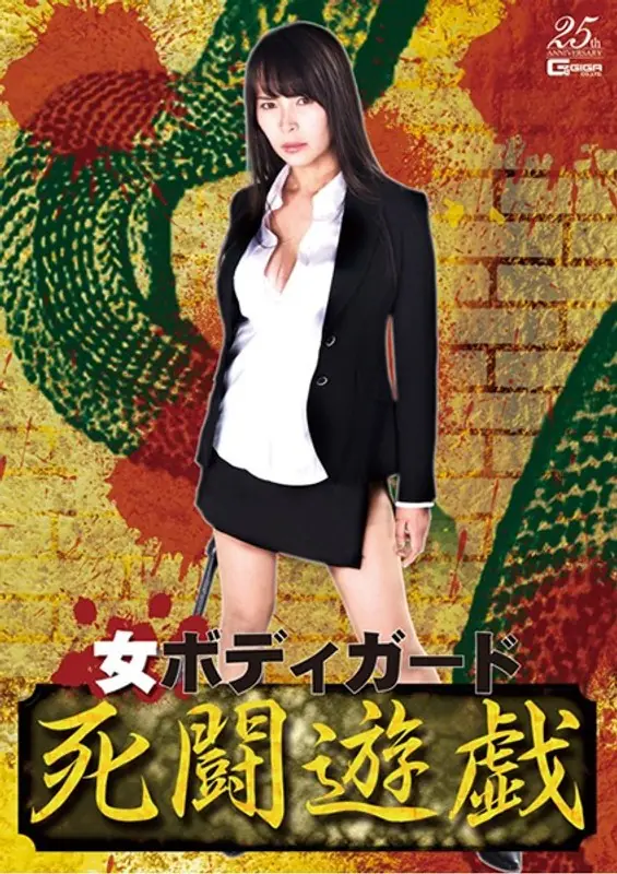GHLS-30 Woman Bodyguard