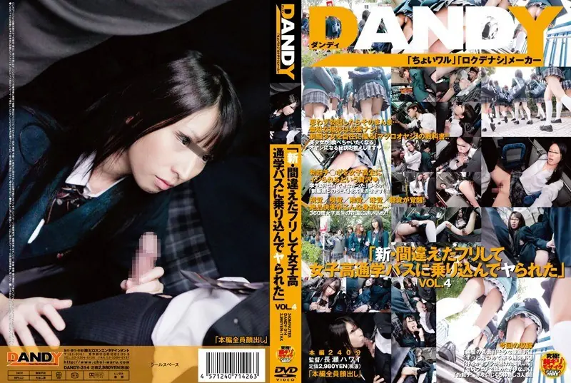 DANDY-314 VOL.4 "had Been Boarded The School Bus Girls' School Ya Pretended Differences Were Obtained Between The" New