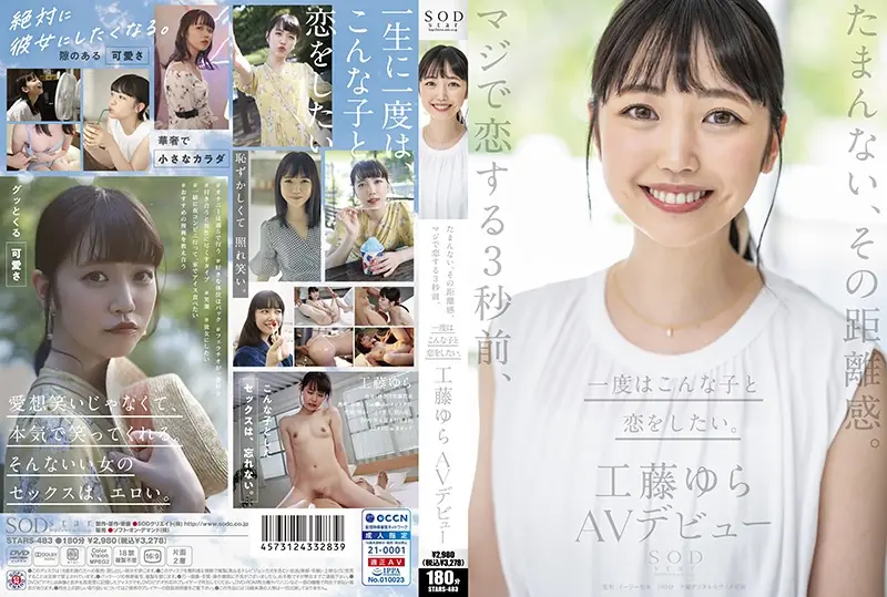 STARS-483 I'm Sorry, That Sense Of Distance. Three Seconds Before I Really Fell In Love, I Want To Fall In Love With Such A Child Once. Yura Kudo Her AV Debut